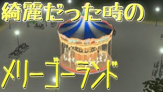 第五人格のメリーゴーランドをフォートナイトに輸入してみた！-Cities: Skylines 実況#14
