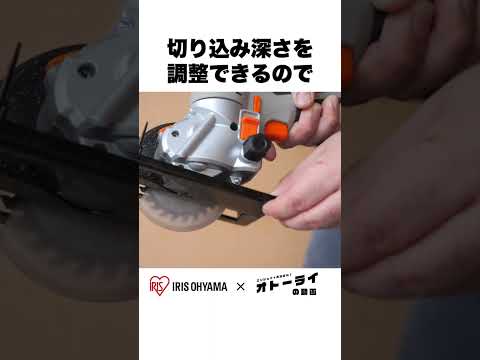 1台5役の「マルチギア」でDIYデビュー！　#PR #アイリスオーヤマ #電動工具 #マルチギア