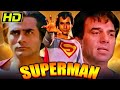 सुपरमैन HD बॉलीवुड की सुपरहिट फिल्म Dharmend