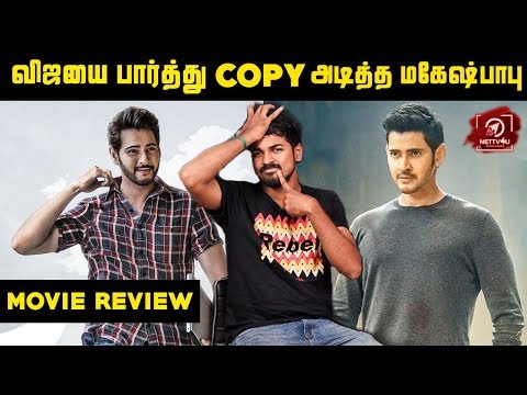 Maharshi Movie Review