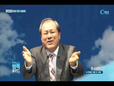 종교생활 - 장경동 목사