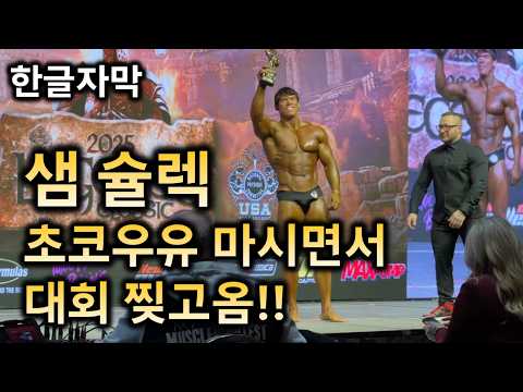 [한글자막] EP.55 |샘 슐렉 레전드 클래식 우승 🥇  | 아놀드 클래식 확정 🔥