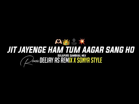 Jit Jayenge Ham Tum Aagar Sang Ho - Solapuri Sambhal - Reels Trending song - Chandan Kamble
