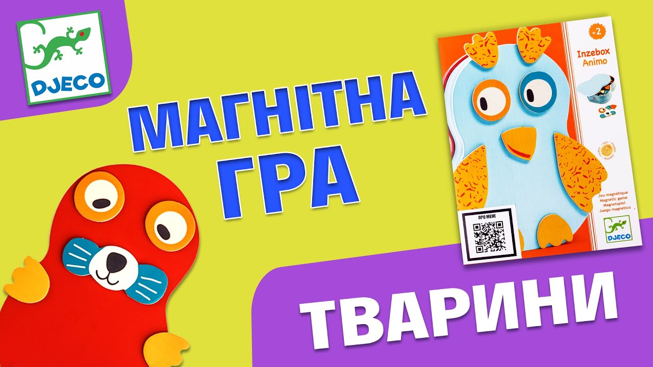 Магнітна гра DJECO Тварини (DJ03085)