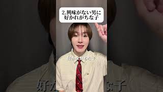 #恋愛心理 #なにわ男子 #大好きな人の気持ち #恋愛相談