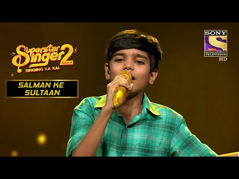 'Tu Kitni Achhi Hai' पर Mani की गायकी ने मोह लिया सबका मन | Superstar Singer S2 | Salman Ke Sultaan