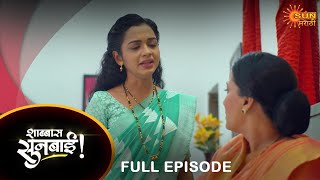Shabbas Sunbai - Full Episode | 1 Feb 2023 | Marathi Serial | Sun Marathi
