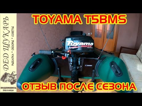 фото лодочный мотор toyama (parsun) t5bms 0