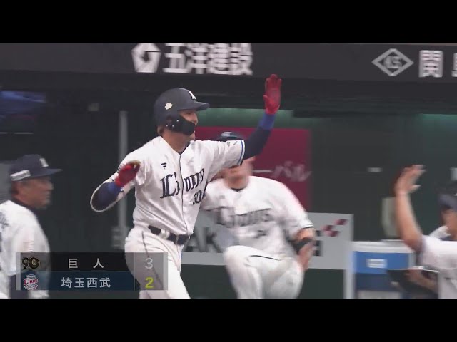 【8回裏】期待に応える一発!! ライオンズ・元山飛優 移籍後初ホームランで点差を縮める!!  2024年6月1日 埼玉西武ライオンズ 対 読売ジャイアンツ