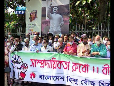 অসাম্প্রদায়িক বাংলাদেশে সাম্প্রদায়িক আর ধর্মান্ধ শক্তির স্থান নেই