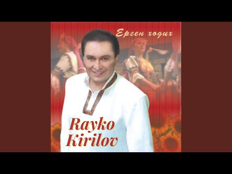 Ерген ходих