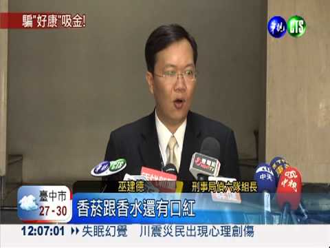 民航局福利品低價售?! 商家被騙