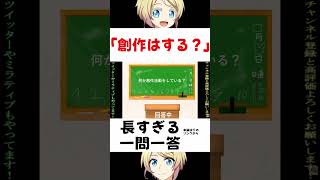 あなたは創作しますか？ #創作 #shorts