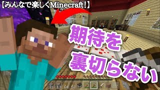 【マインクラフト】おいしいところ持っていくよね～w【みんなで楽しくMinecraft！】25