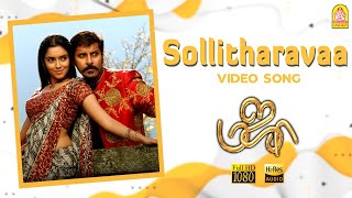 Sollitharava - HD Video Song  சொல்லி�