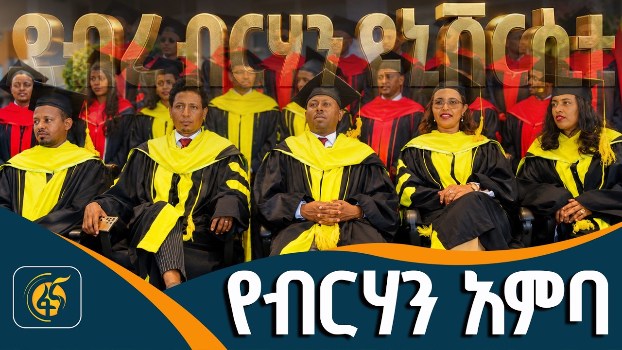 የብርሃን አምባ