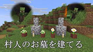【Minecraft】マインクラフトまごまごプレイpart686【ゆっくり実況】