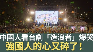 [討論] 中國人定居加拿大黑柯賺綠粉的錢是不是很