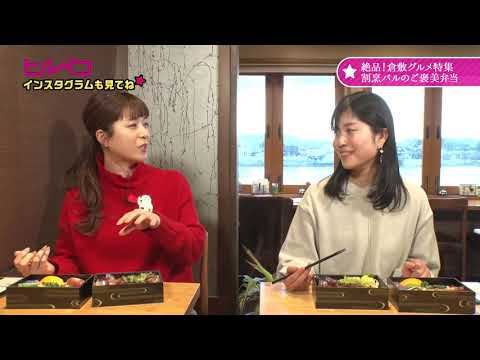 KSB☆ヒルペコ☆　2021年3月24日放送『京ひろ』