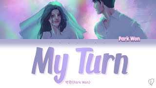 내 차례(My turn) - 박원(Park Won) 또한번 엔딩(Ending Again) OST 1 (Color Coded Han/Rom/Eng/가사 Lyrics)