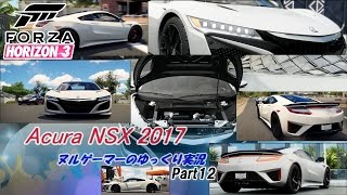 【FH3】『Forza Horizon 3』 ヌルゲーマーのゆっくり実況 Part12
