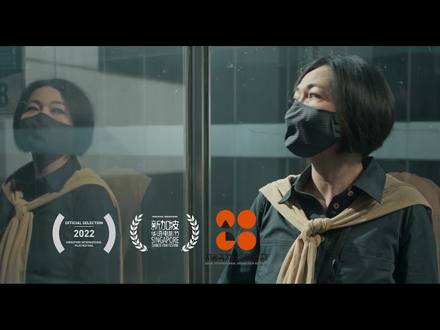 《岁月无声》As Quiet As a Cloud  |  新加坡华语电影节 Singapore Chinese Film Festival 2023
