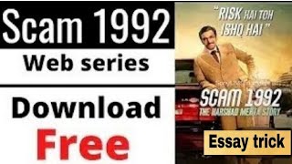how to watch scam 1992 the harshad mehta story free | free episode कैसे देखें? @MDVisitorvlogs