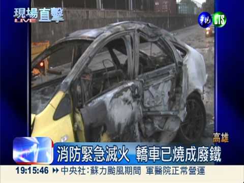 閃狗撞上分隔島 火燒車4人驚逃