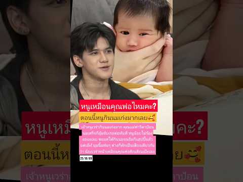 เจ้าหนูเวร่ากินนมเก่งมาก คุณแม่ฟาริดาป้อนนมเสร็จก็อุ้มจับเรอต่อทันที
