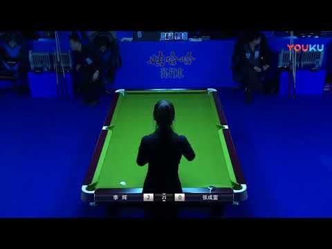 Li Hui VS Zhang Chenglei - China Qualifier - 2018 World Chinese 8 Ball Masters Grand Final