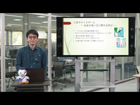 「メディア学部」人生やりくりゲーム