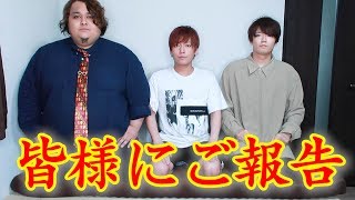 皆様にお話ししたいことがございます。