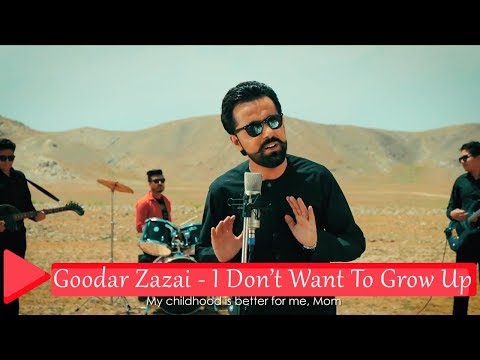 Goodar Zazai - I Don't Want To Grow Up 2018 ګودر ځاځی ـ نه غواړم لوی شمه زه