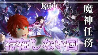 【原神】もうLunaⅡに入ってますか？【Vtuber】