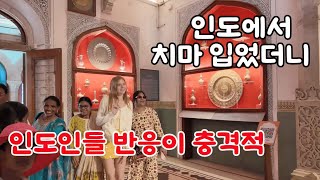 인도에서 이런 옷 입으면 생기는 일