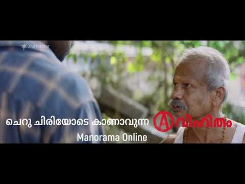 Avihitham | Senna Hegde’s Latest Malayalam Comedy | Now Streaming | JioHotstar — Avihitham