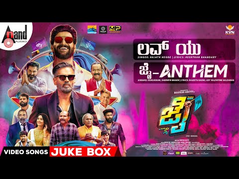 Jai - Kannada VS Jukebox | Roopesh Shetty | Advithi Shetty | Loy Valentine Saldanha | Roopesh T — Jai