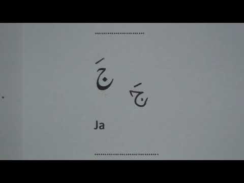 Apprendre l'ourdou leçon.5 / Learn Urdu through French lesson.5