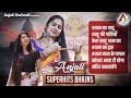 Anjali Dwivedi Superhit Khatu Shyam Bhajans Non Stop Shyam Bhajan Shyam Bhajan 2024