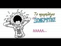 ΤΟ ΗΜΕΡΟΛΟΓΙΟ ΜΙΑΣ ΞΕΝΕΡΩΤΗΣ 11: ΙΣΤΟΡΙΕΣ ΑΠΟ ΜΙΑ ΟΧΙ ΚΑΙ ΤΟΣΟ ΚΑΛΗ ΔΗΘΕΝ ΦΙΛΗ
