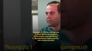 Պարզվել է «ՊԱԶ» ավտոբուսիև «Opel Zafira»-ի բախմանհետևանքով մահացածների ինքնությունը. նոր մանրամասներ