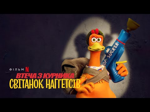 Український тизер