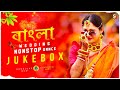 Nonstop Bangla Wedding Dance Jukebox 2024 | Remix Collections | Dj Suman Raj || 2024 Nonstop Dj Song