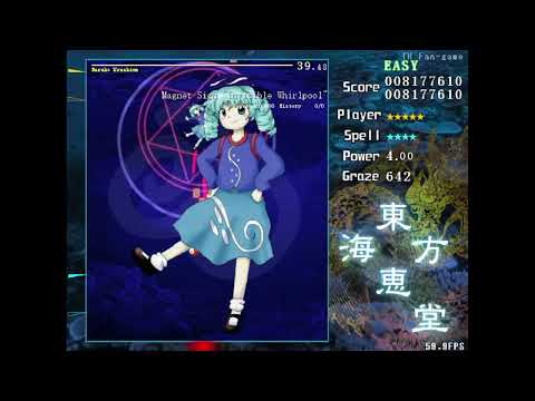 Touhou Marine Benefit Reimu B Easy No focus No Bomb