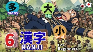 6 Basic Kanji: Big, Small, Many & More (Writing & Phrases)