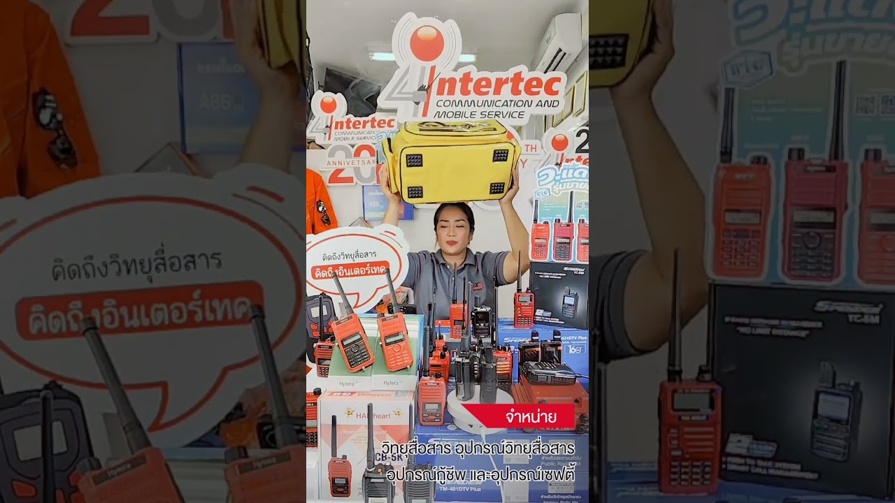 #intertec แนะนำ กระเป๋าพยาบาล กระเป๋ายาฉุกเฉิน (กันน้ำ)