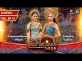 ชิงช้าสวรรค์ 2025 EP 11 รอบเปิดวง หล่มเก่า
