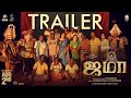 Jama Official Trailer Pari Elavazhagan Ammu Abirami Chetan Ilayaraja