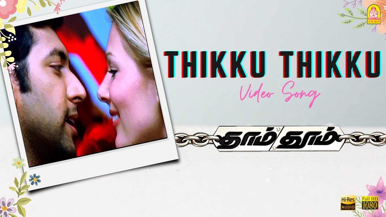 Thikku Thikku Song Lyrics | Dhaam Dhoom | Benny Dayal, Sayanora Philip