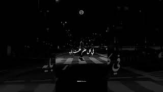نسياني ليك صدقني مش هقدر عليه حالات واتس عمرو دياب amrdiab